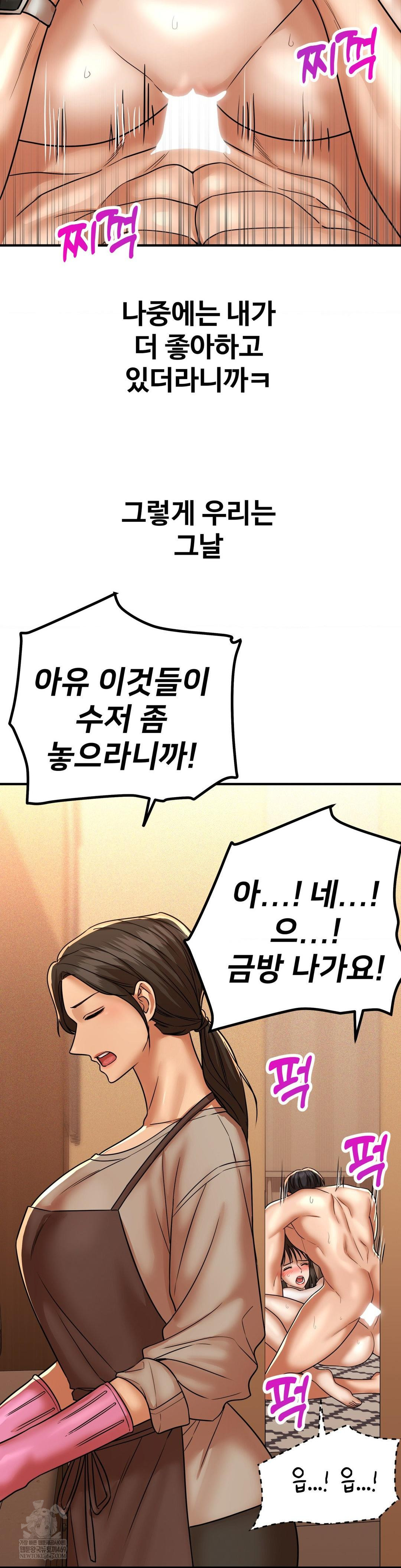 Could it Be True? Raw - Chapter 222 Page 10