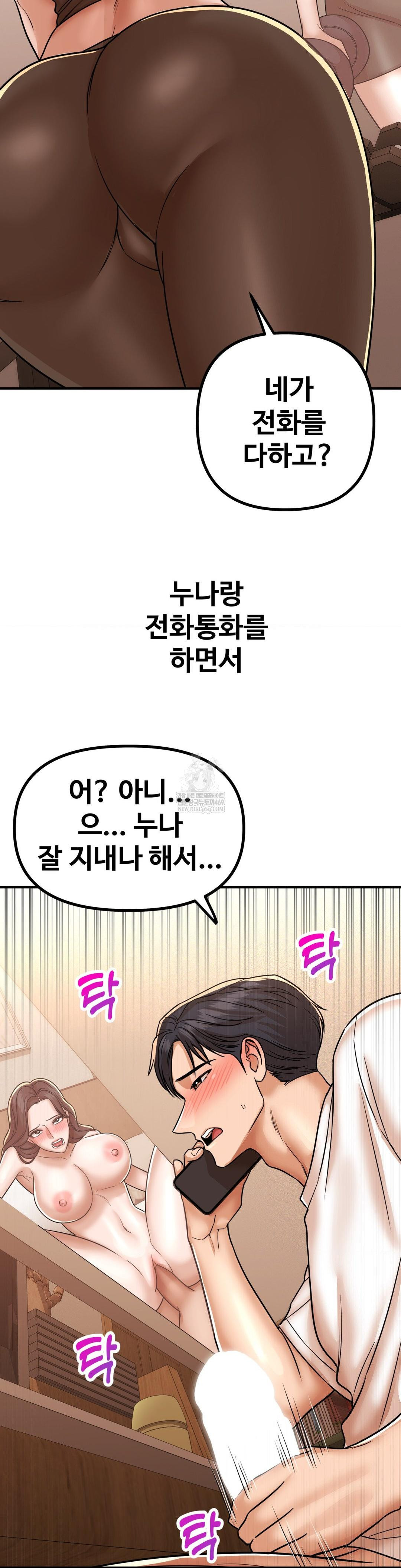 Could it Be True? Raw - Chapter 224 Page 15