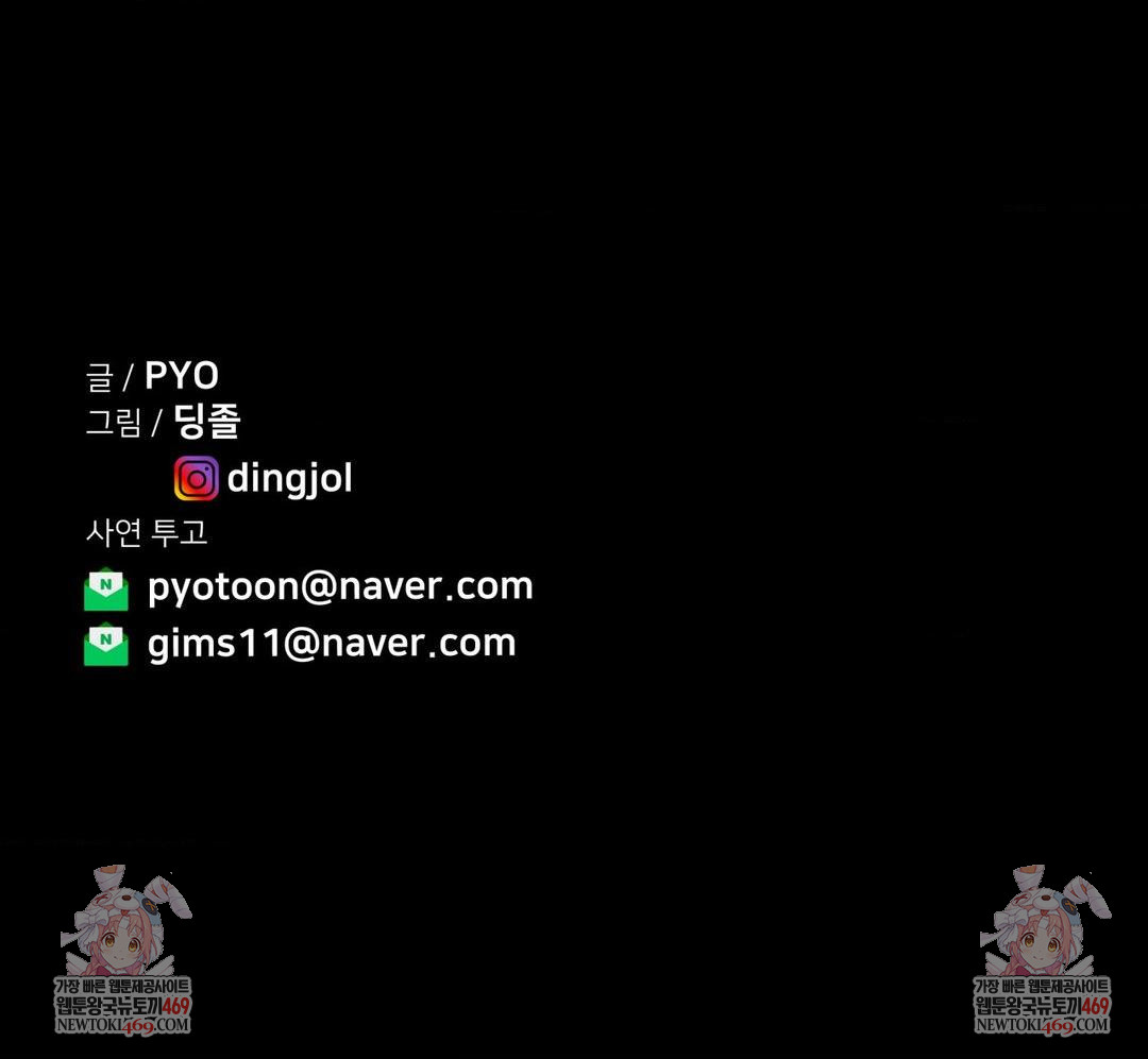 Could it Be True? Raw - Chapter 224 Page 20