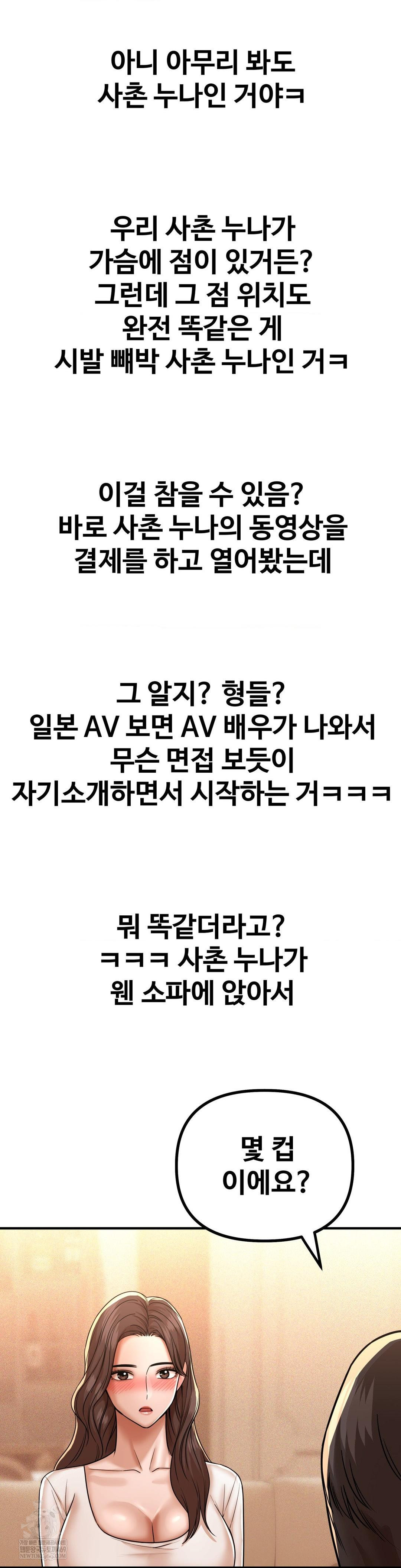 Could it Be True? Raw - Chapter 224 Page 3