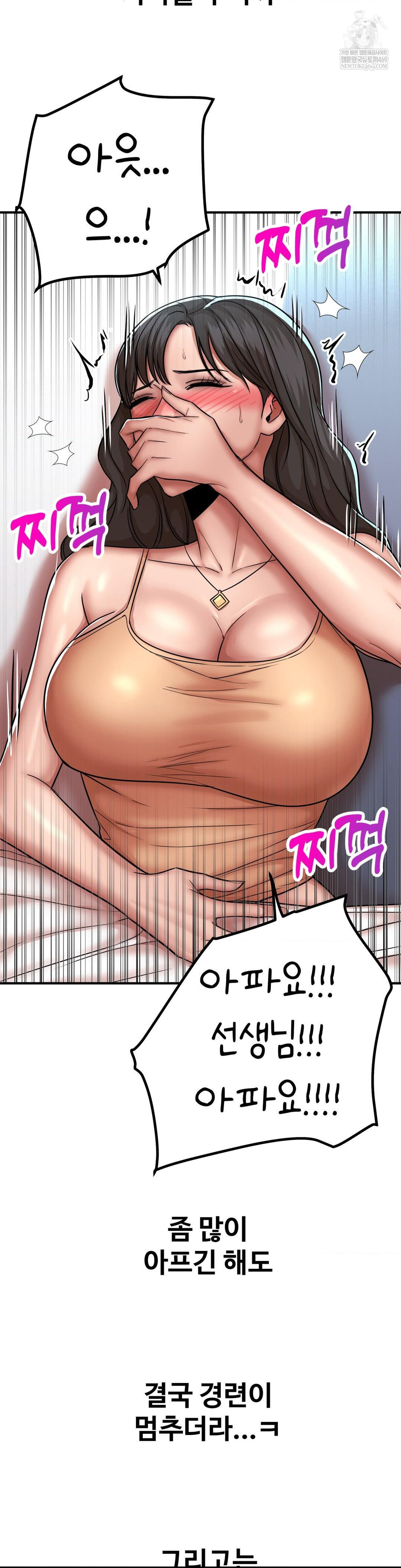 Could it Be True? Raw - Chapter 226 Page 11