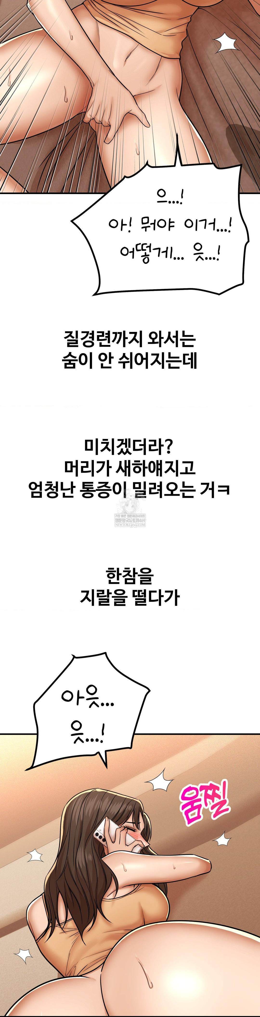 Could it Be True? Raw - Chapter 226 Page 6