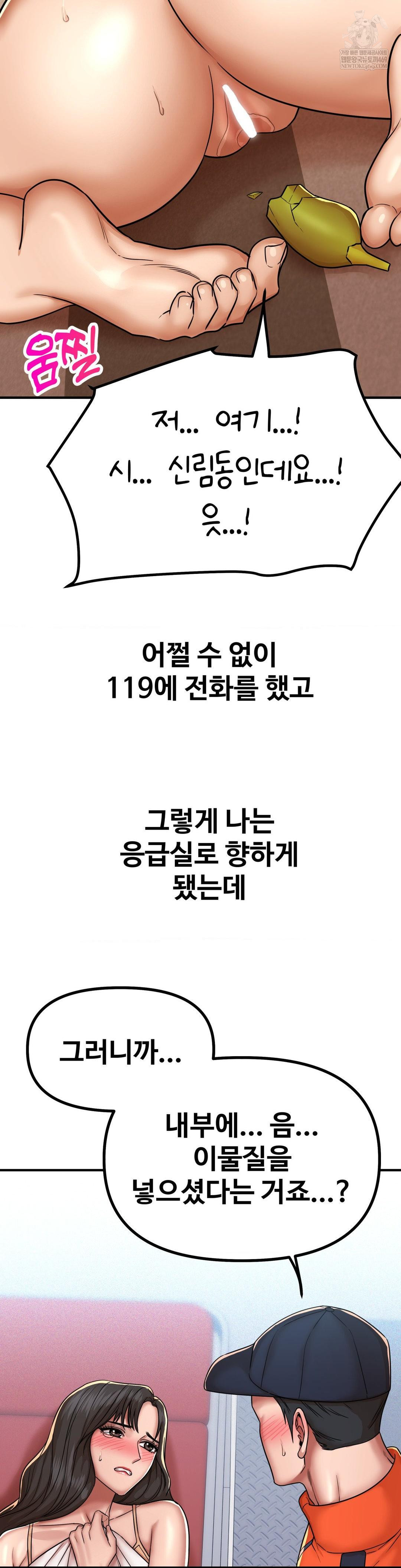 Could it Be True? Raw - Chapter 226 Page 7