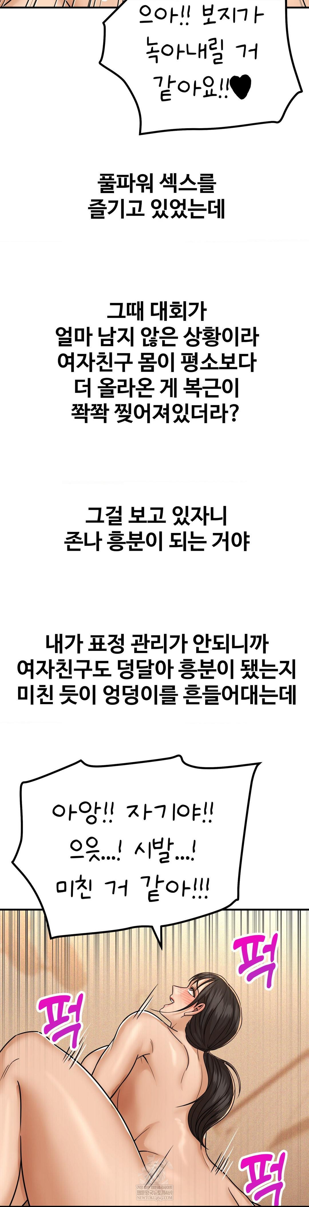 Could it Be True? Raw - Chapter 229 Page 14