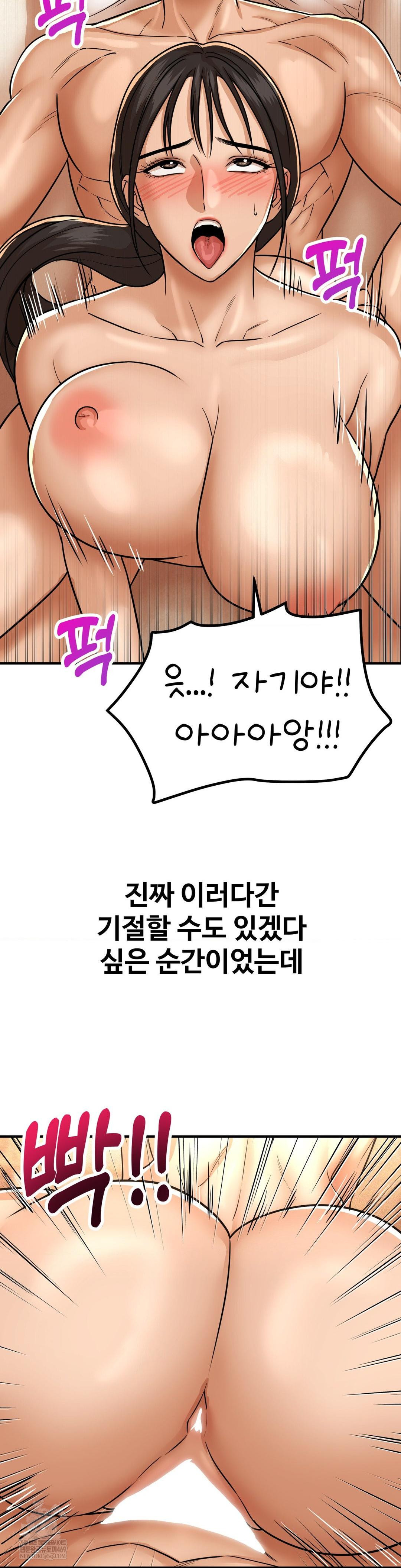 Could it Be True? Raw - Chapter 229 Page 16