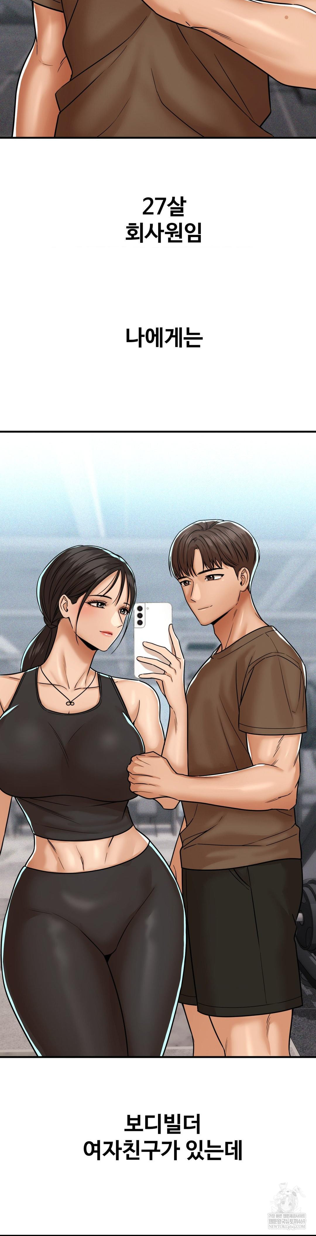 Could it Be True? Raw - Chapter 229 Page 2