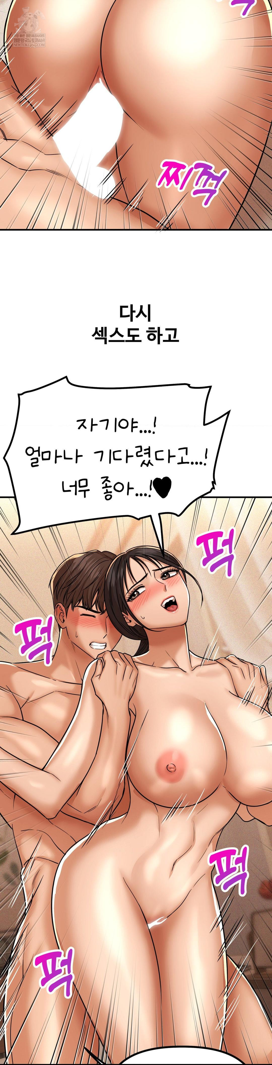 Could it Be True? Raw - Chapter 230 Page 12