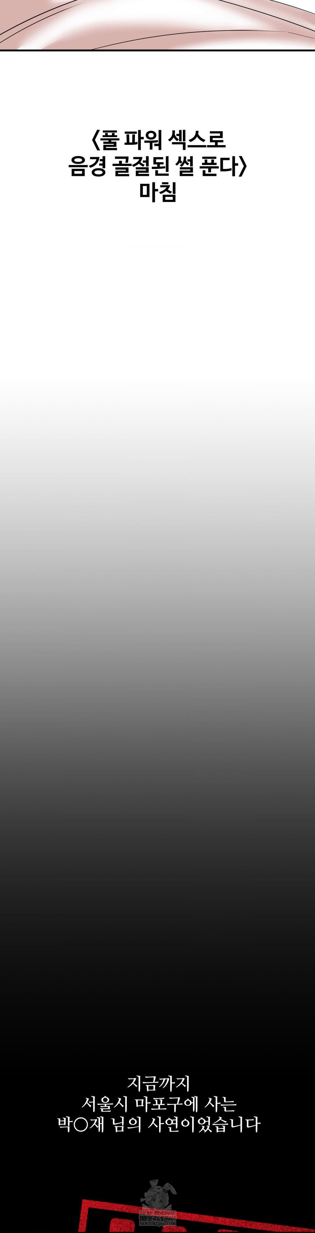 Could it Be True? Raw - Chapter 230 Page 16