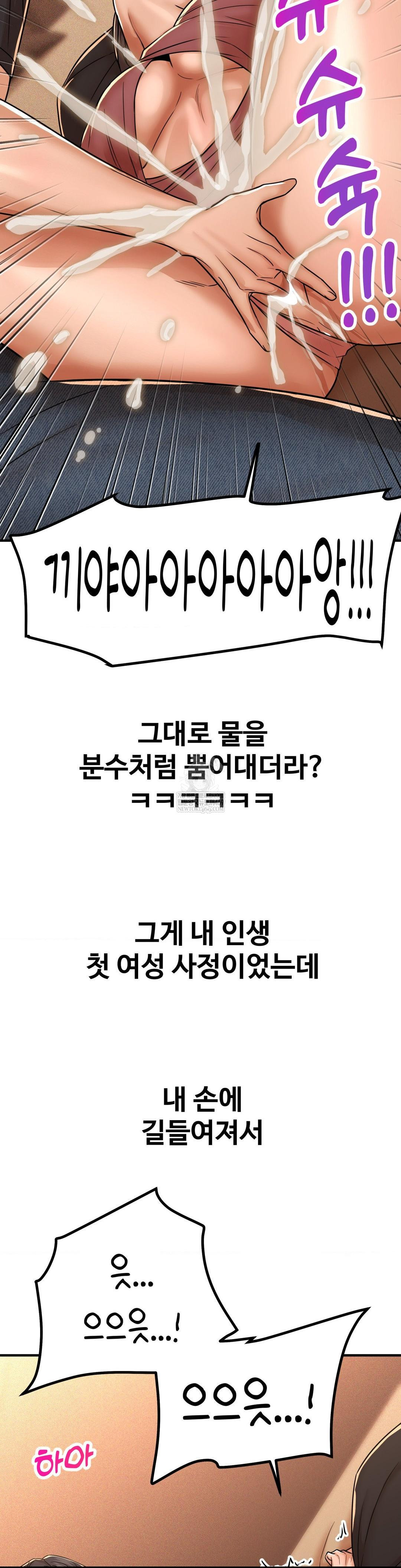 Could it Be True? Raw - Chapter 233 Page 12