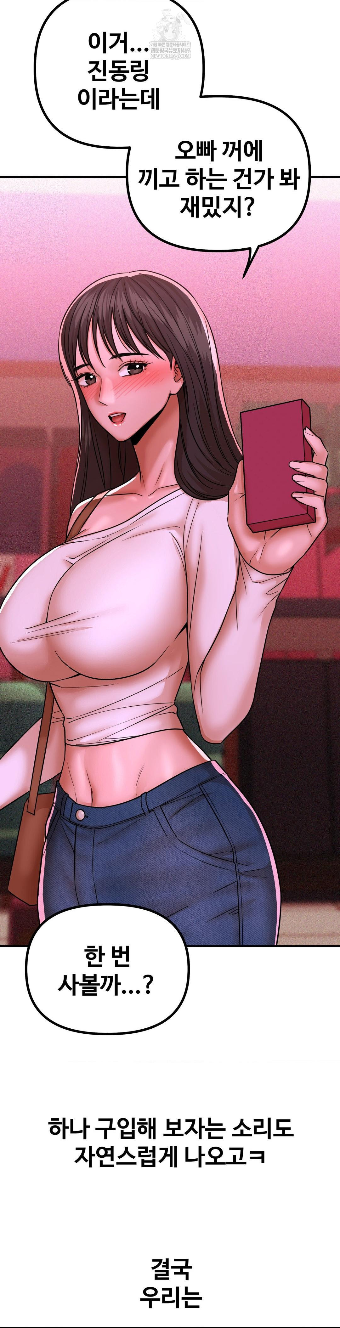 Could it Be True? Raw - Chapter 235 Page 10