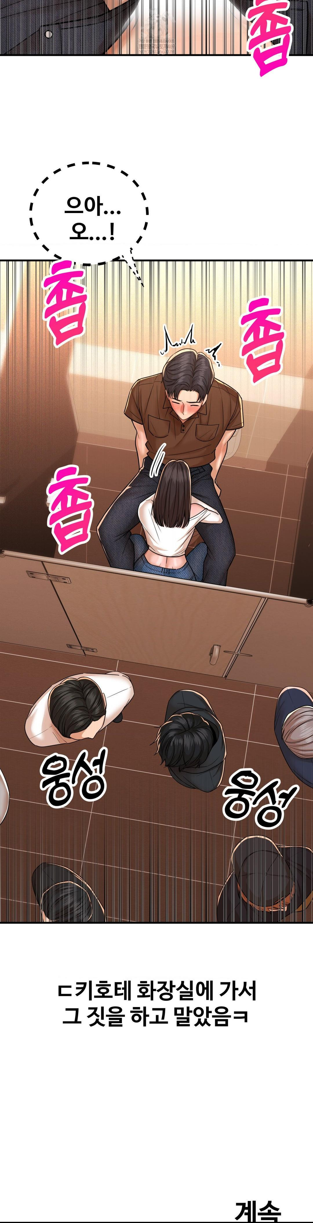 Could it Be True? Raw - Chapter 235 Page 14