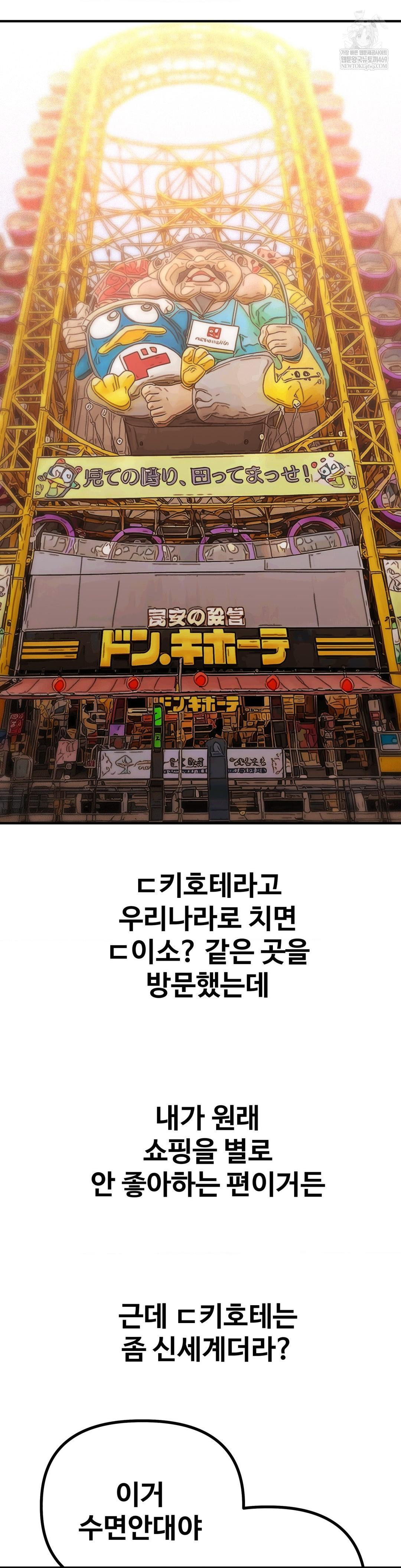 Could it Be True? Raw - Chapter 235 Page 4