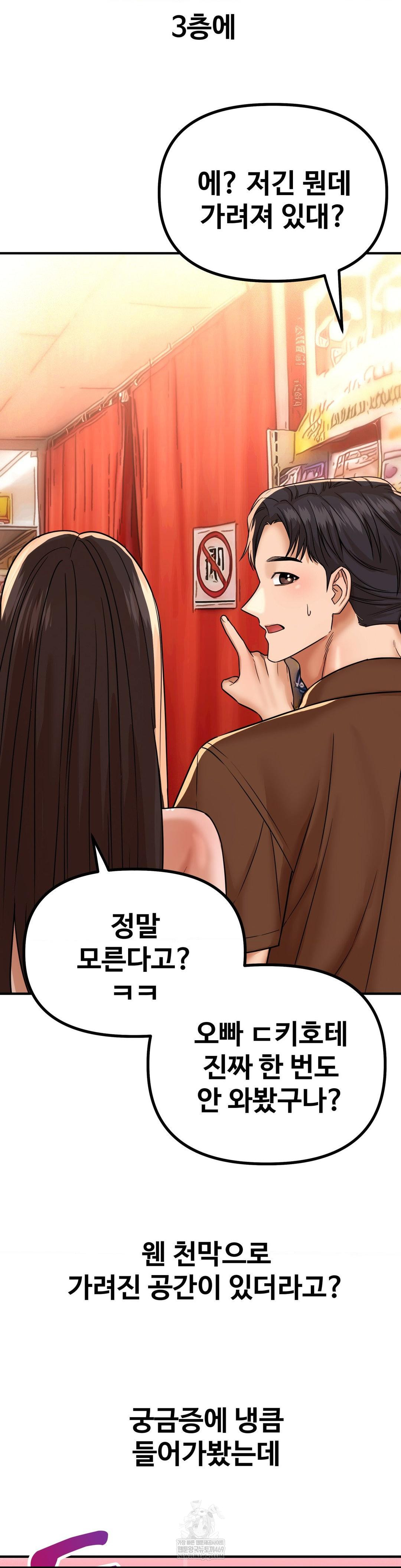 Could it Be True? Raw - Chapter 235 Page 6