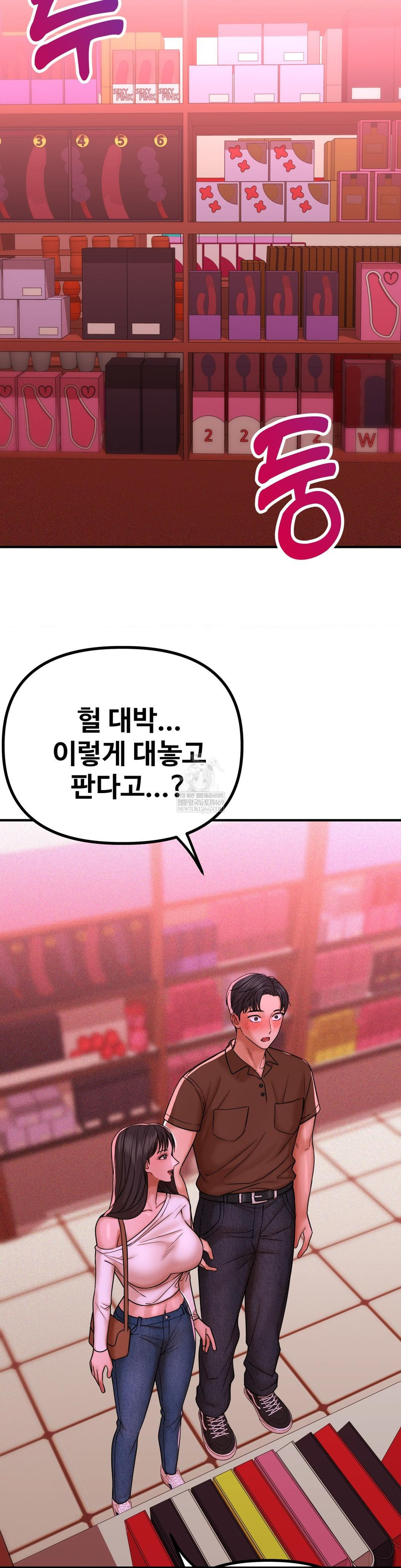 Could it Be True? Raw - Chapter 235 Page 7