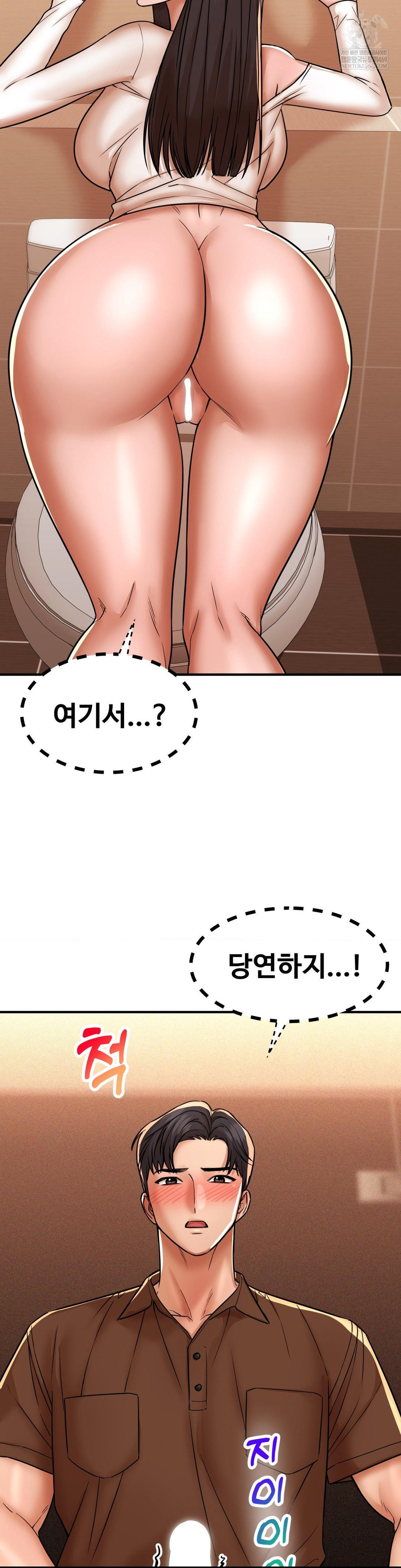 Could it Be True? Raw - Chapter 236 Page 5