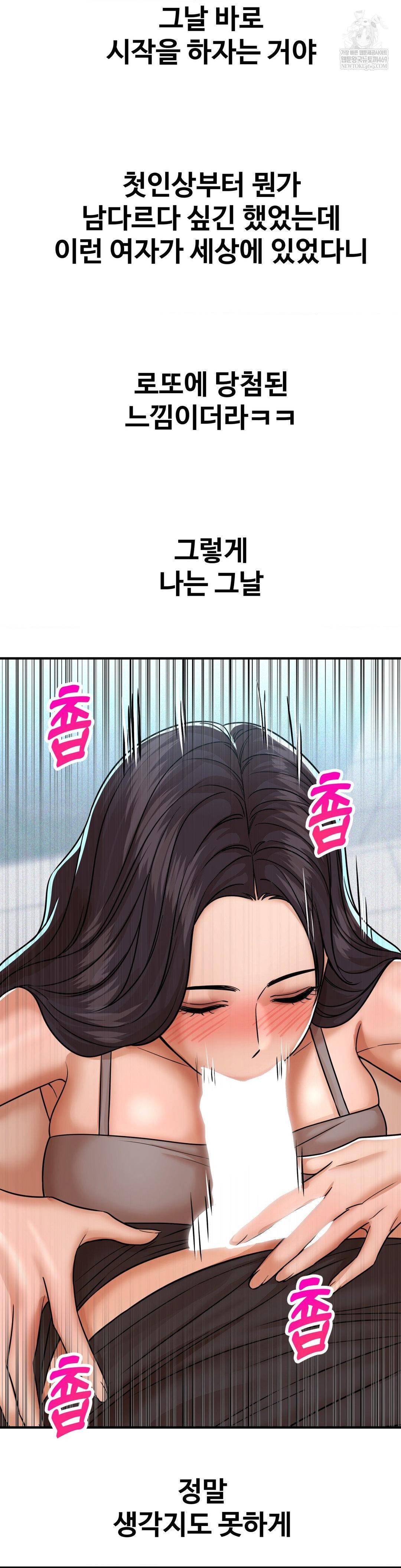 Could it Be True? Raw - Chapter 238 Page 12