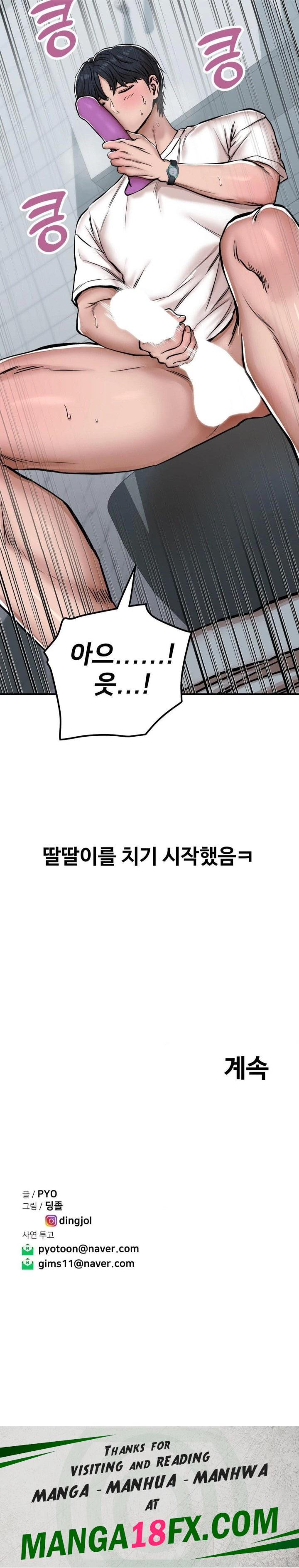 Could it Be True? Raw - Chapter 28 Page 9