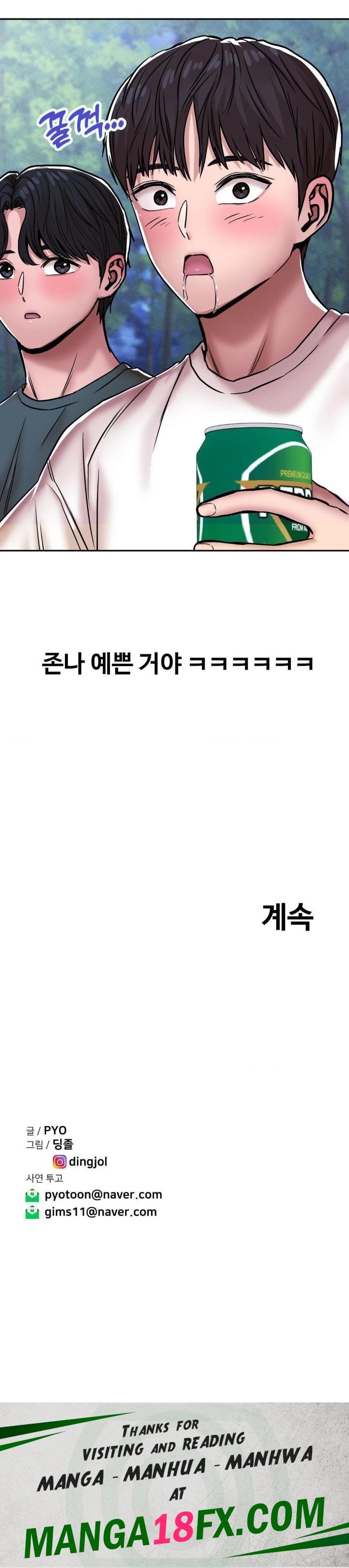 Could it Be True? Raw - Chapter 3 Page 13