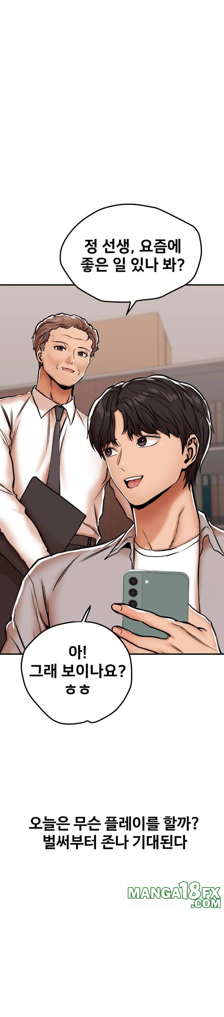 Could it Be True? Raw - Chapter 31 Page 11