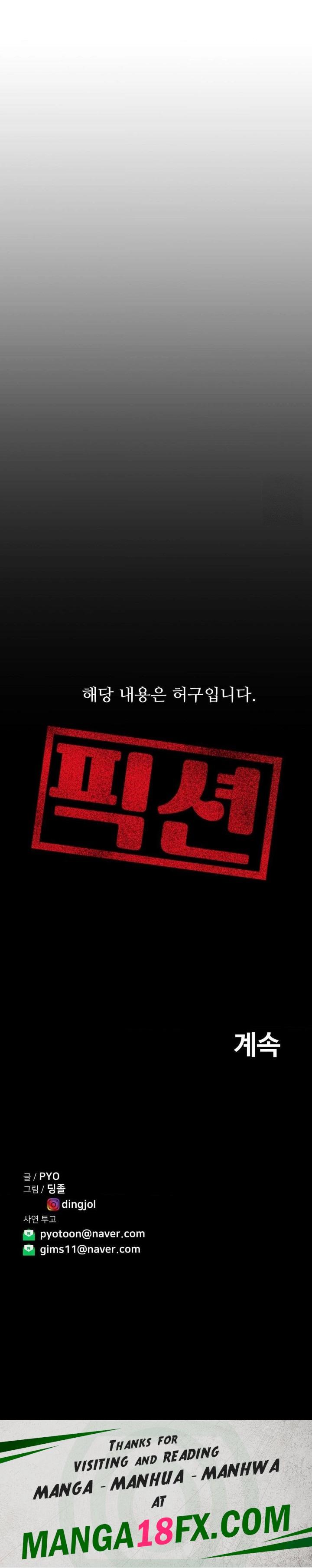 Could it Be True? Raw - Chapter 31 Page 13