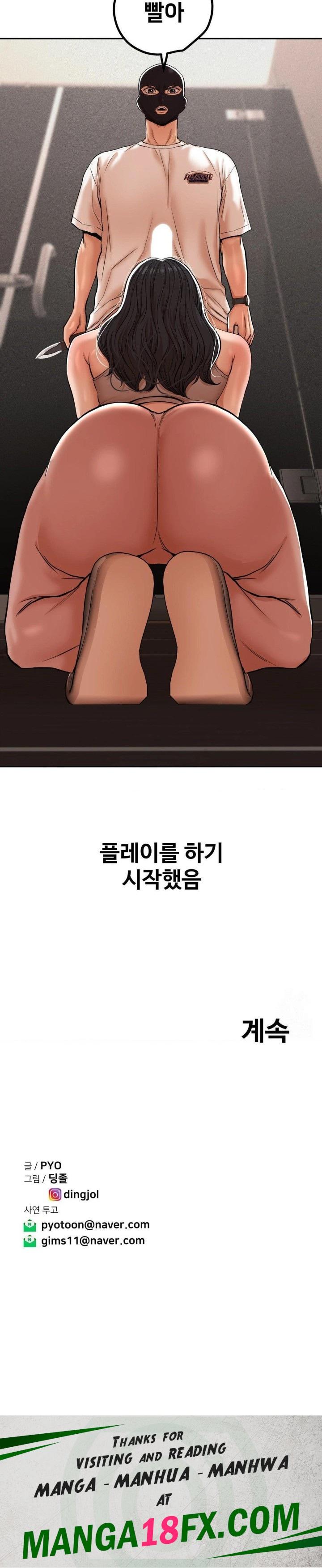 Could it Be True? Raw - Chapter 33 Page 13