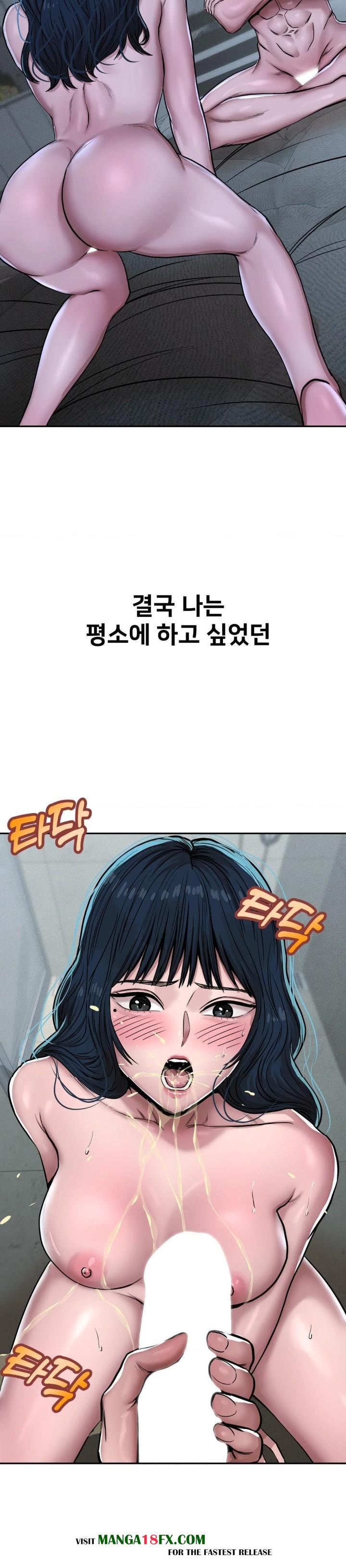 Could it Be True? Raw - Chapter 33 Page 3