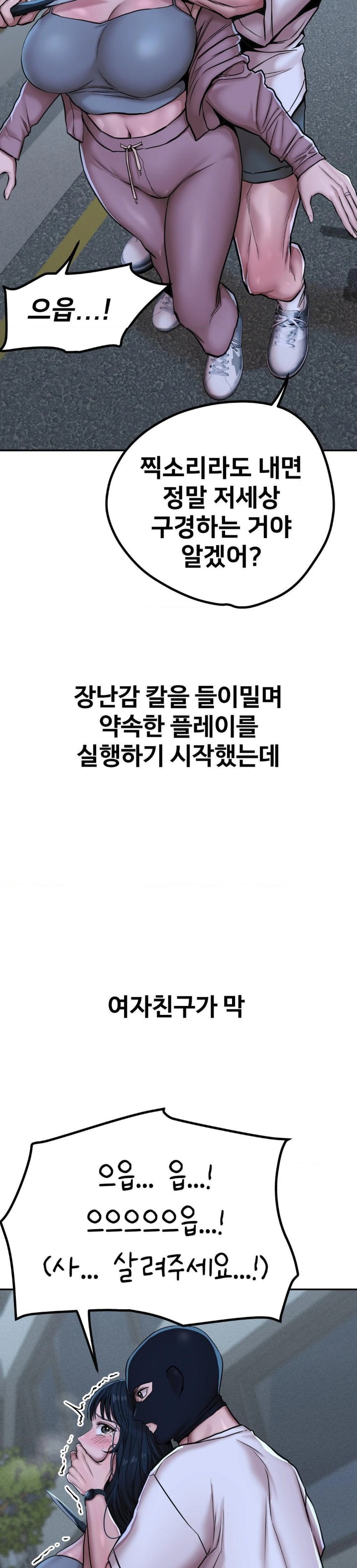 Could it Be True? Raw - Chapter 33 Page 9