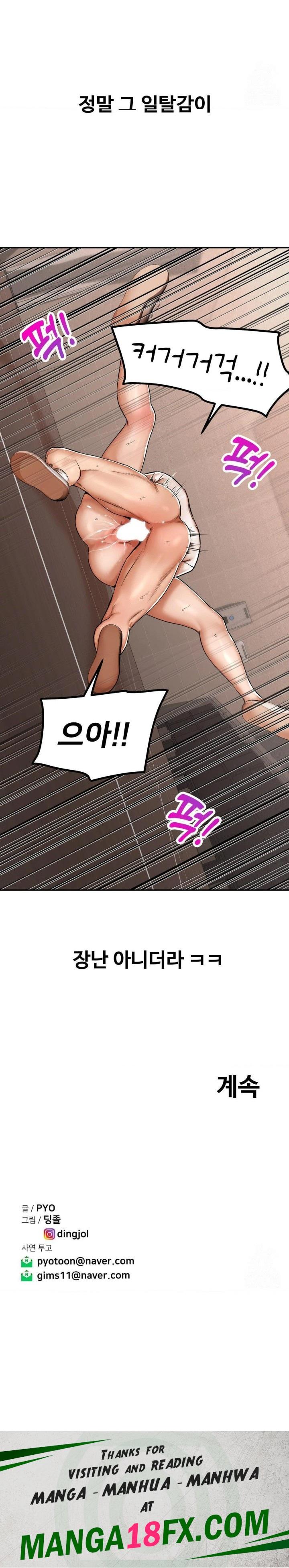 Could it Be True? Raw - Chapter 35 Page 9