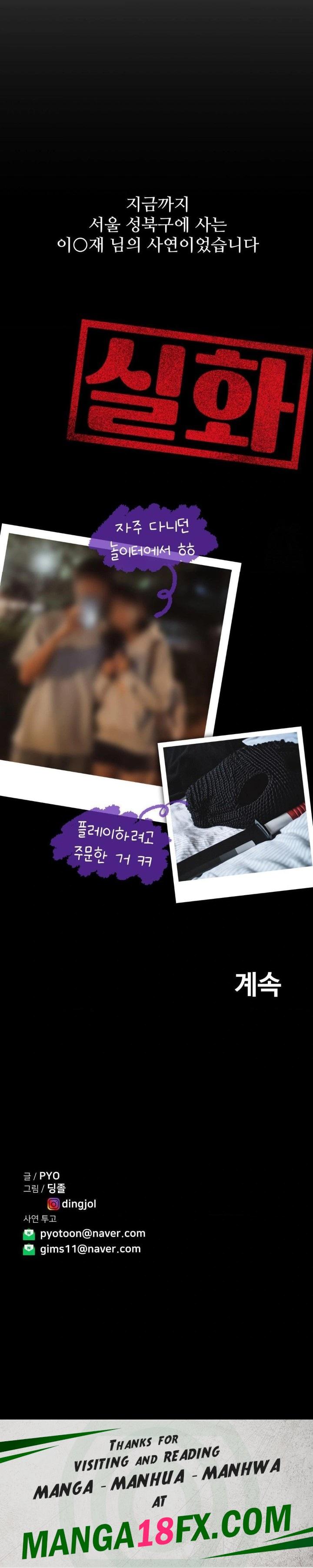 Could it Be True? Raw - Chapter 36 Page 13