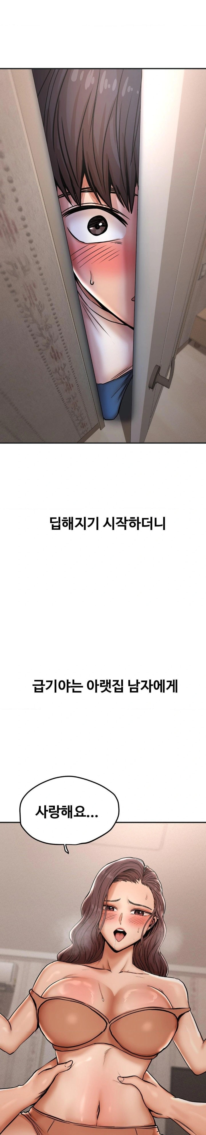 Could it Be True? Raw - Chapter 39 Page 3