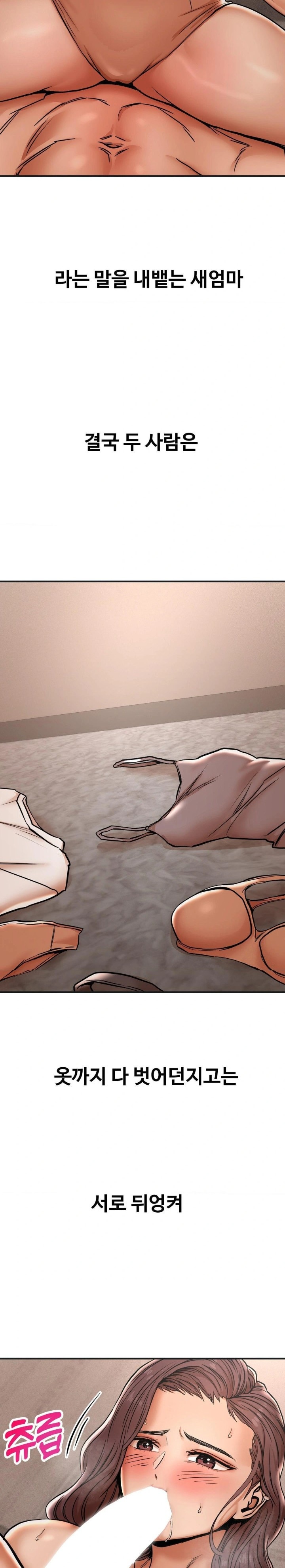 Could it Be True? Raw - Chapter 39 Page 4