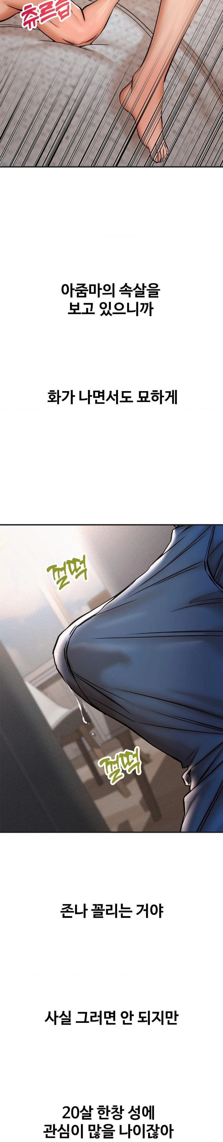 Could it Be True? Raw - Chapter 40 Page 5