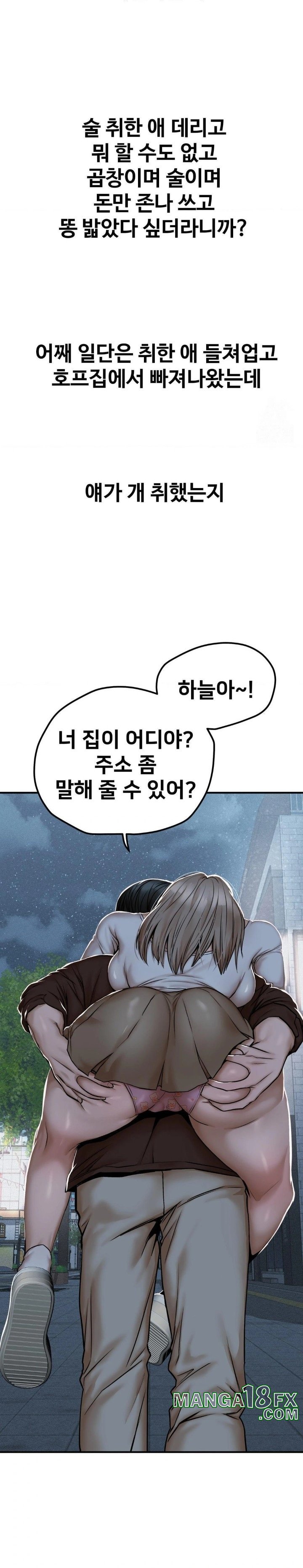 Could it Be True? Raw - Chapter 43 Page 10