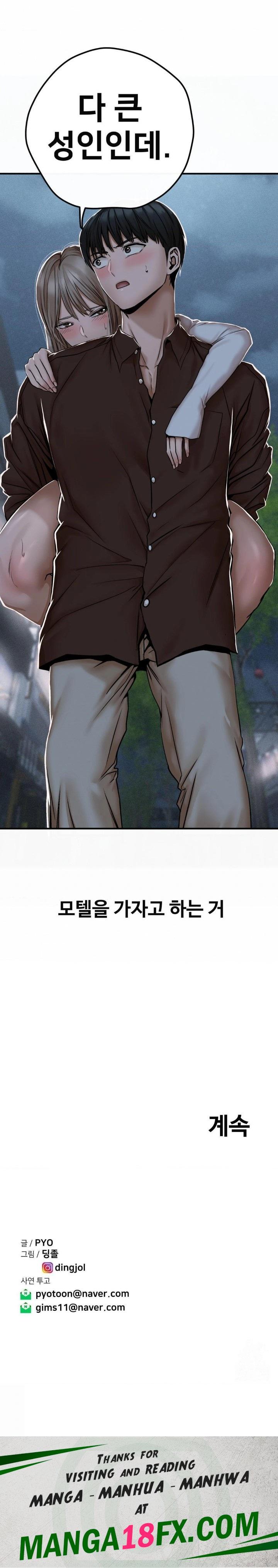 Could it Be True? Raw - Chapter 43 Page 14