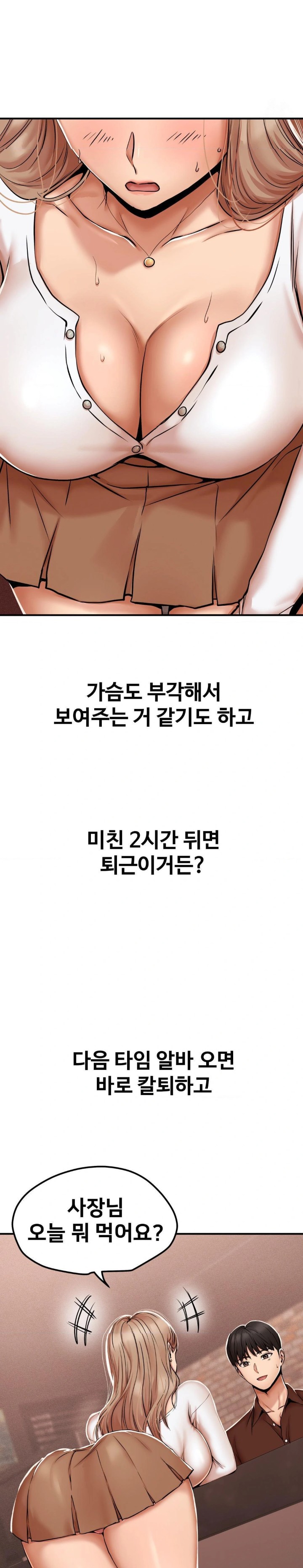 Could it Be True? Raw - Chapter 43 Page 4