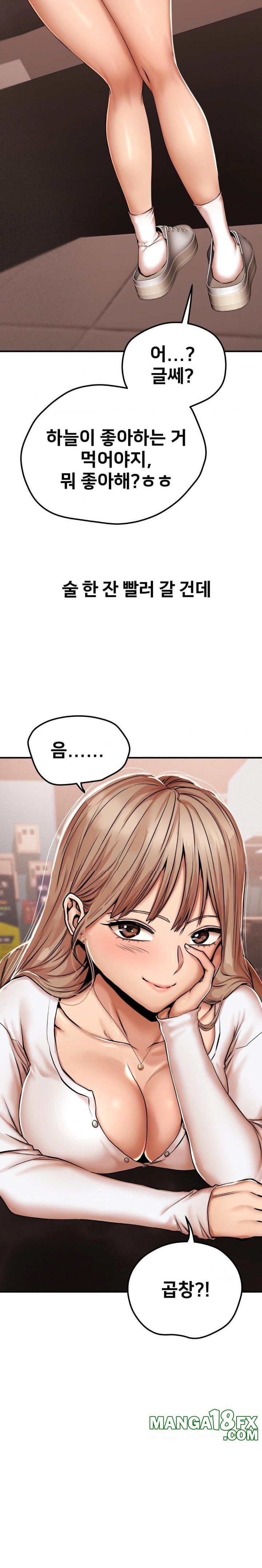 Could it Be True? Raw - Chapter 43 Page 5