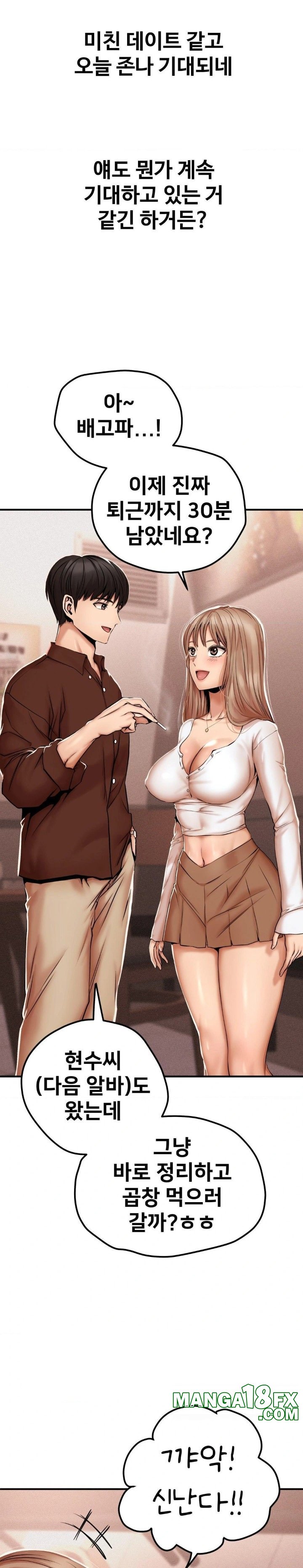 Could it Be True? Raw - Chapter 43 Page 6