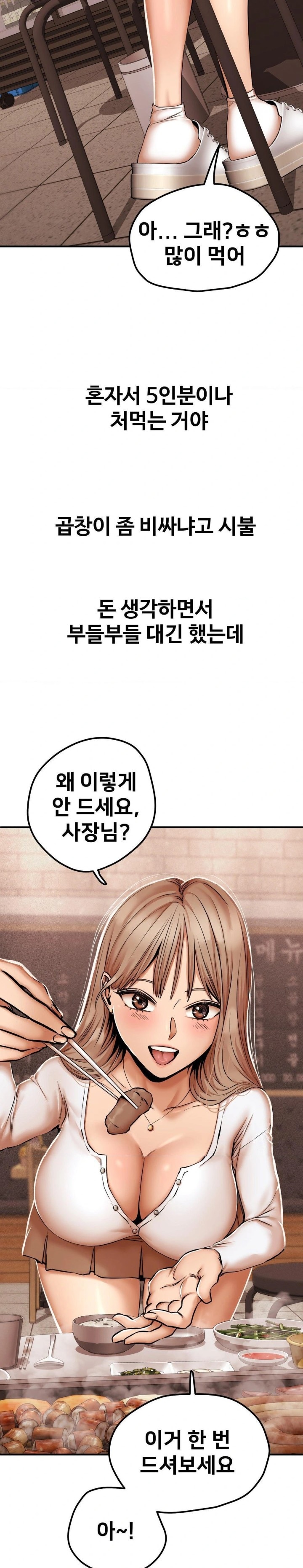 Could it Be True? Raw - Chapter 43 Page 8