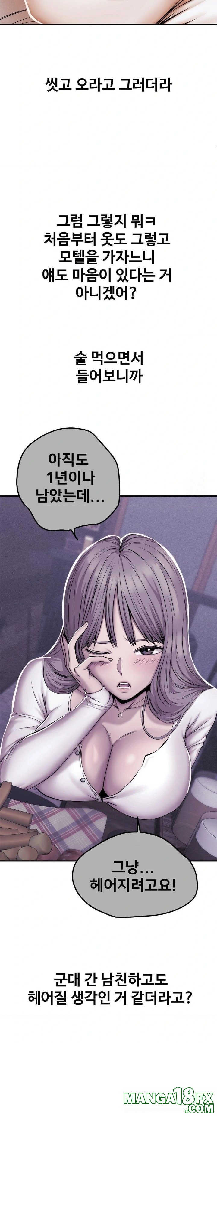 Could it Be True? Raw - Chapter 44 Page 3