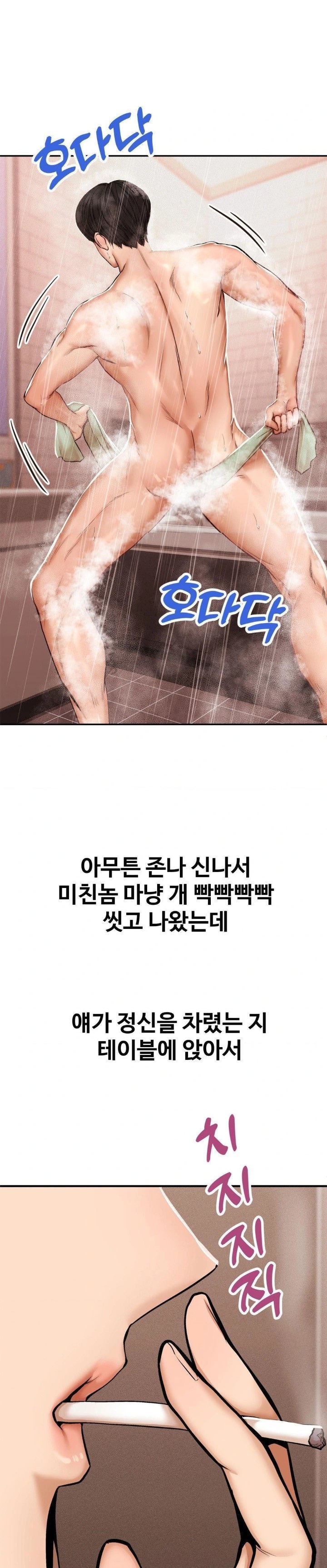 Could it Be True? Raw - Chapter 44 Page 4