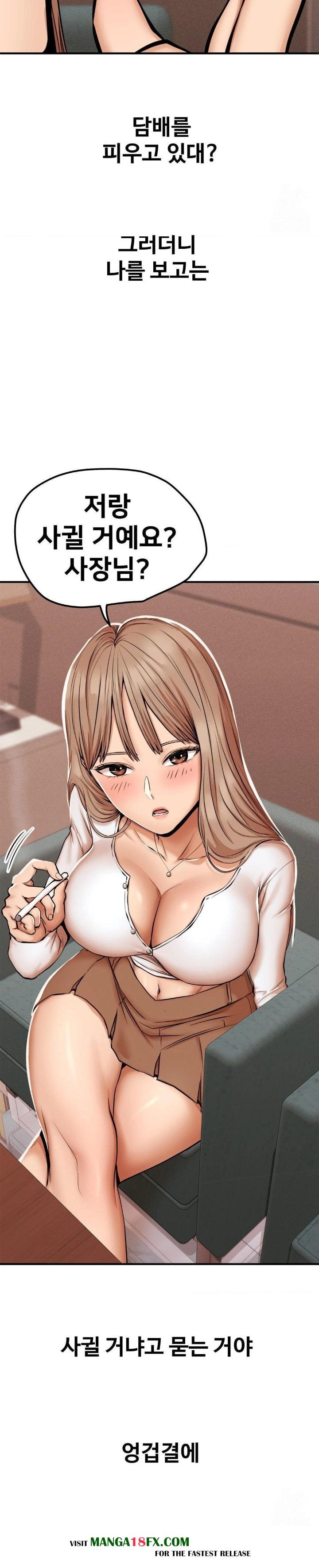 Could it Be True? Raw - Chapter 44 Page 5