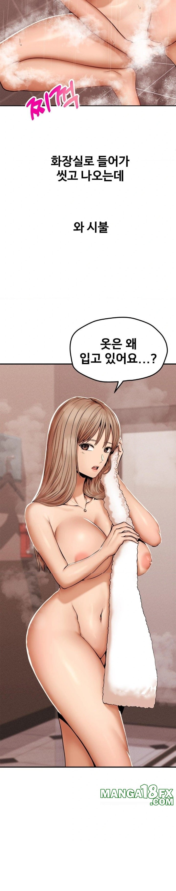 Could it Be True? Raw - Chapter 44 Page 7