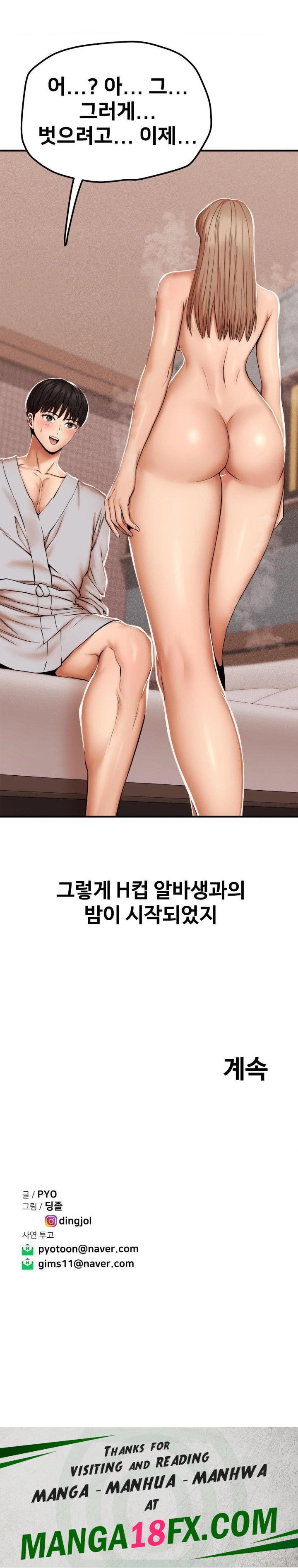 Could it Be True? Raw - Chapter 44 Page 9