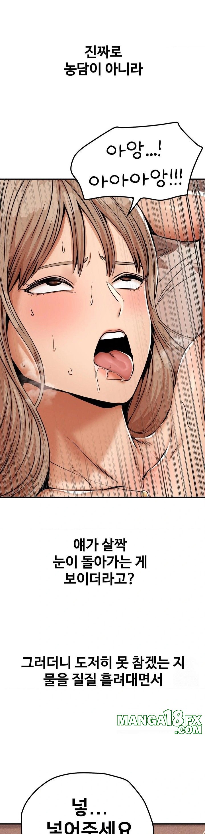 Could it Be True? Raw - Chapter 45 Page 12