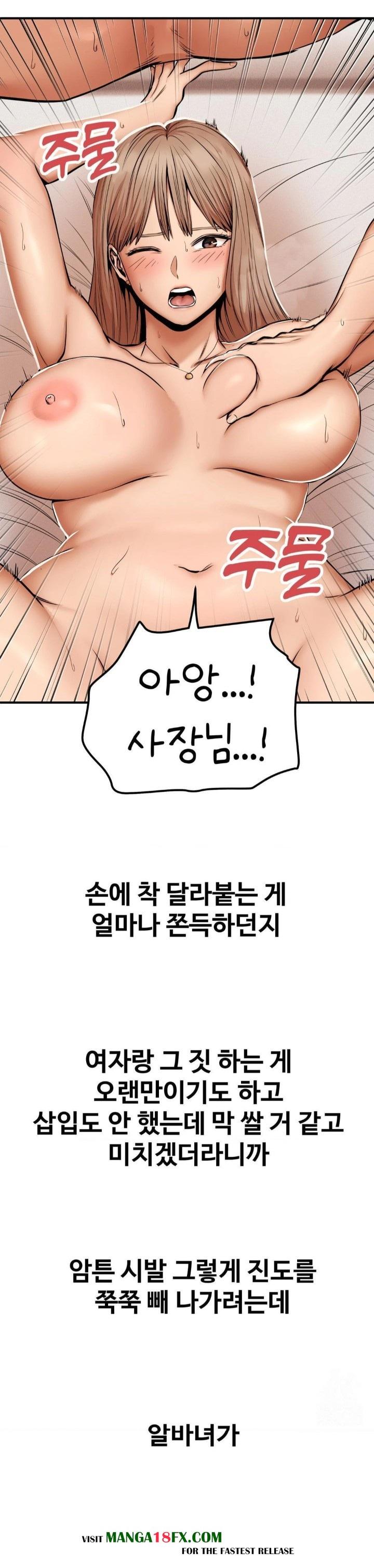 Could it Be True? Raw - Chapter 45 Page 4