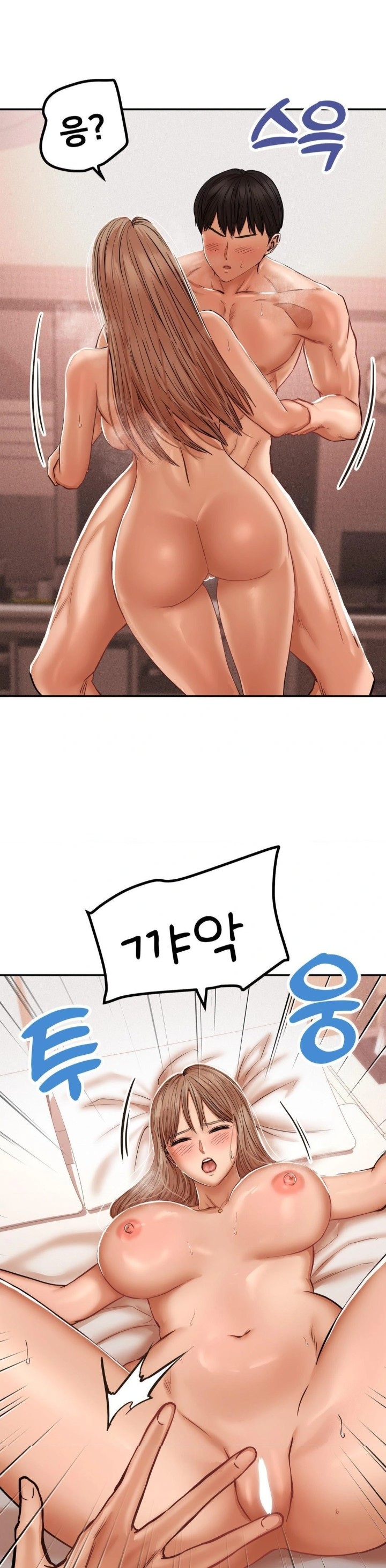 Could it Be True? Raw - Chapter 45 Page 7