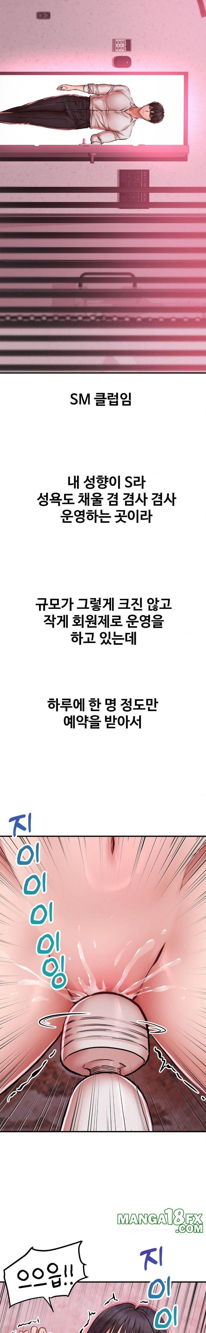 Could it Be True? Raw - Chapter 47 Page 2