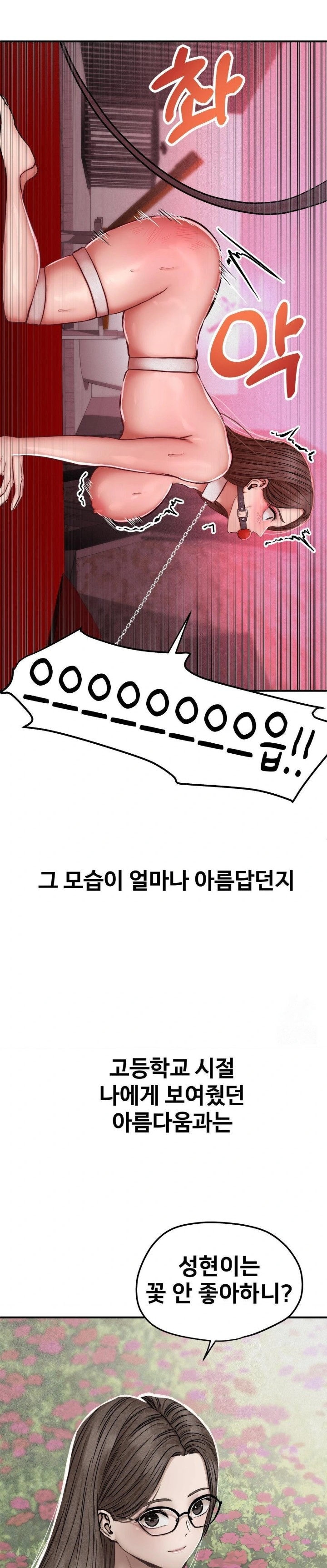 Could it Be True? Raw - Chapter 50 Page 2