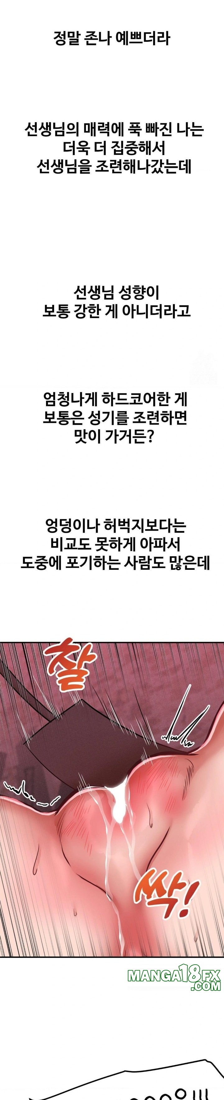 Could it Be True? Raw - Chapter 50 Page 4