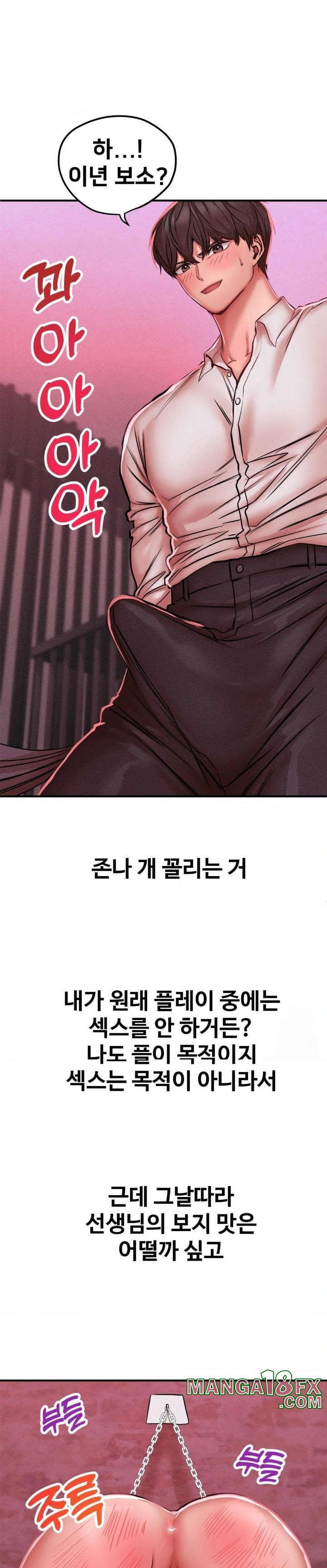 Could it Be True? Raw - Chapter 50 Page 7